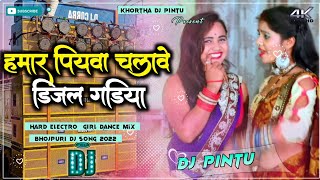 Hamar Piyawa Chalawe Diesel Gadiya Dj Song 😂Bhojpuri Dj Song Jamping Mix😎Khortha Dj Pintu [upl. by Halludba790]