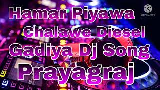 Hamar Piyawa Chalawe Diesel Gadiya Dj Song [upl. by Nwahsiek632]