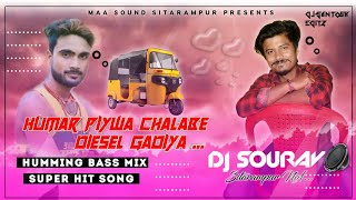 Hamar Piywa Chalabe Diesel GadiyaDeepak Raj Yadav Khortha SongHumming Bass MixDj Sourav [upl. by Hansel]