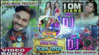 Hamar Piyawa Chalawe Diesel Gadiya Bhojpuri mp3 Song Download dipakrajyadav [upl. by Masao]